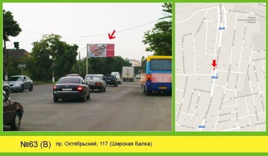 Билборд  в Николаеве фото 1