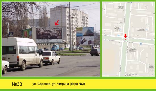 Білборд, Бігборд (Борд)  + у Миколаєві Садова - Погранична вул. (Чигрина) ( кільце ) №1 Фото 1