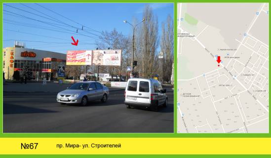 Билборд  в Николаеве фото 1