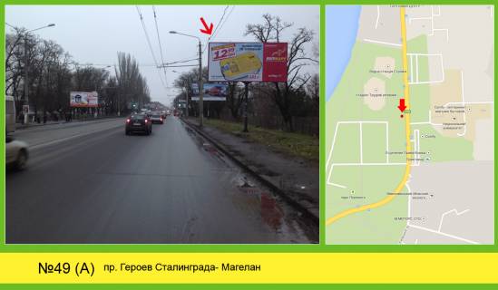 Билборд A в Николаеве пр Героїв Сталінграда " Магелан" фото 1
