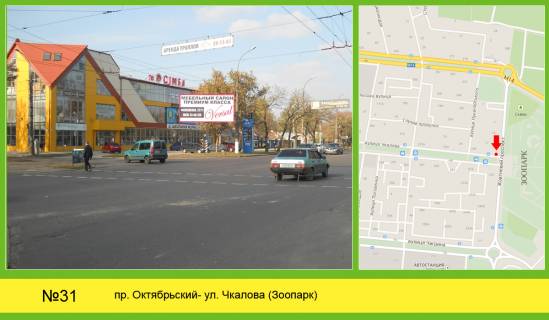 Білборд, Бігборд (Борд)   у Миколаєві Фото 1