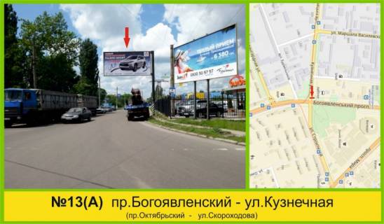 Билборд + в Николаеве пр Героїв Сталінграда - Парк Перемоги фото 1