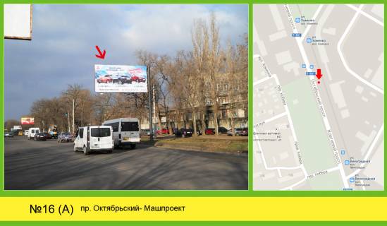 Білборд, Бігборд (Борд)   у Миколаєві Фото 1