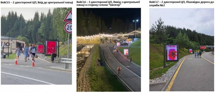 Видеоборд A в Буковеле Сіті Пакет Нумо - 613522 фото 1