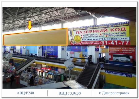 Нестандарт A в Днепр (Днепропетровск), 3,9 х 20,0  зал 2 этажа Автовокзала фото 1