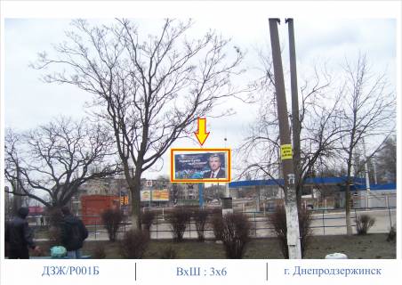 Билборд A в Каменское (Днепродзержинск), 3,0 х 6,0  вид на Автовокзал фото 1