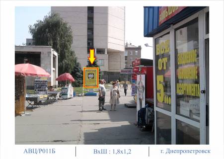 Білборд, Бігборд (Борд)  A у Дніпро (Дніпропетровськ), А4 / А3  вихід з Автовокзалу Фото 1
