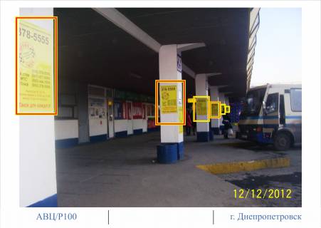 Билборд A в Днепр (Днепропетровск) Платформы прибытия и отправления на Автовокзале фото 1