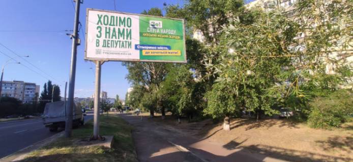 Білборд, Бігборд (Борд)  A у Києві, 6x3  Героїв Дніпра, 16Б Фото 1