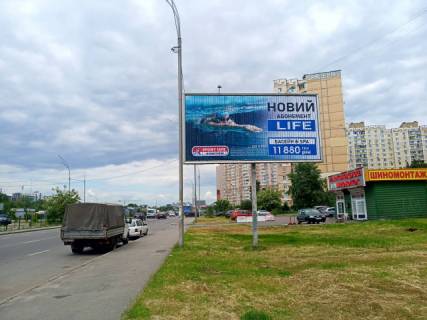 Білборд, Бігборд (Борд)  A у Києві, 6x3  Петра Григоренка проспект, 5 Фото 1
