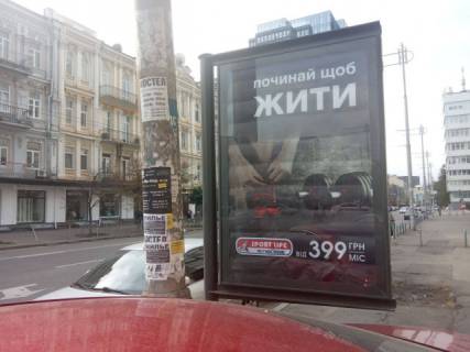 Ситилайт B в Киеве, 1.2x1.8  вул. Жилянська, 12/58 фото 1