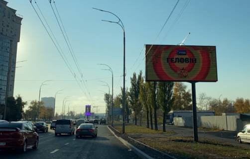 Видеоборд A в Киеве, 6x3  Івасюка В. пр-кт, 4 (навпроти, біля парку Наталка, рух до ТЦ "Блокбастер" та пр-ту С. Бандери) - 380612 фото 1