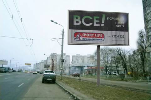 Призматрон, Призма A у Києві, 6x3  Червоної Калини (Маяковського В.) проспект, 40 (перед Спортлайф Троєщина) - 195701 Фото