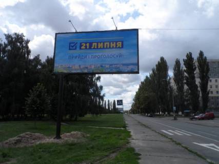 Билборд A в Киеве, 6x3  Дзюби Івана (Сім`ї Сосніних), 14, ліворуч фото 1