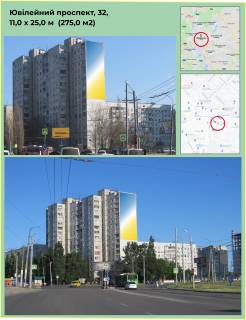 Билборд A в Харькове, 11х25м  Ювілейний проспект,32-186 фото 1