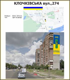 Билборд A в Харькове, 10х6м  СПОРТИВНИЙ КОМПЛЕКС «МЕТАЛІСТ» південний Захід фото 1