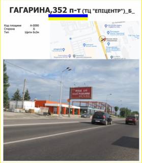 Билборд B в Харькове ГАГАРИНА,352 проспект ТЦ "ЕПІЦЕНТР"(прапорець) фото 1