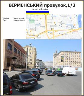 Билборд A в Харькове, 6,0х6,0м  Короленка вулиця, 19 фото 1