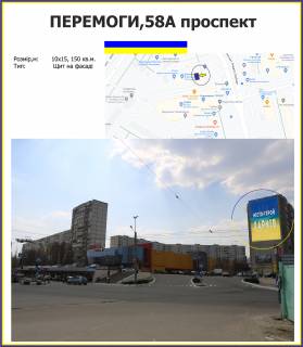 Билборд A в Харькове, 40,2х15м  Героїв Харкова  пр-т,199-Б фото 1