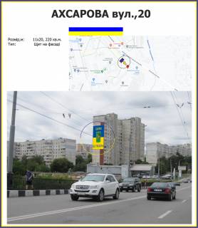 Билборд A в Харькове, 14,5х7 м  Полтавський Шлях,46 вул. напрям до центру фото 1