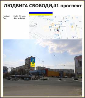 Билборд A в Харькове, 5х15м  Морозова вулиця,35 фото 1