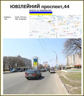 Білборд, Бігборд (Борд)  A у Харкові,  10х15м  Перемоги проспект,58А Фото 1