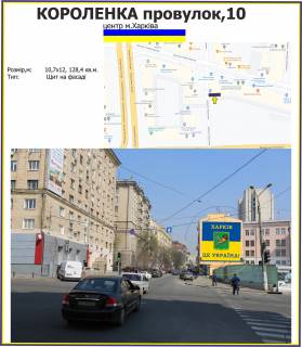 Билборд A в Харькове, 4х20м  фото 1