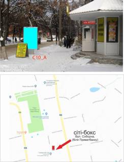 Билборд A в Изюме ул. Соборная, возле Приватбанка фото 1