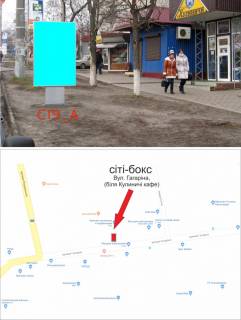 Ситилайт A в Изюме, 1,2х1,8  ул.Гагарина, возле кафе Кулиничей фото 1
