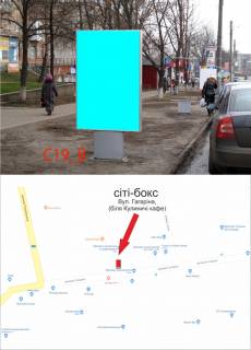 Сiтiлайт B у Ізюмі, 1,2х1,8  вул. Гагаріна, біля кафе Куліничів Фото 1