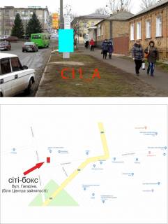 Сiтiлайт A у Ізюмі, 1,2х1,8  вул. Гагаріна, біля Центру зайнятості Фото 1