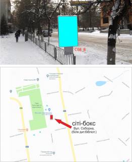 Ситилайт B в Изюме, 1,2х1,8  ул. Соборная, н-в дет.библиот. фото 1