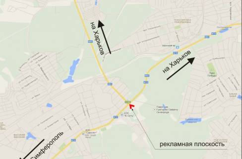 Билборд A в Высоком пос.Научный  "Харьков-Симферополь" 19+100км схема