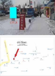 Сiтiлайт A у Ізюмі, 1,2х1,8  вул. Гагаріна, навпроти маг. Пасад Фото 1