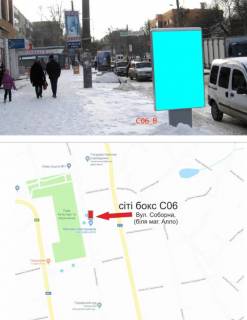 Сiтiлайт B у Ізюмі, 1,2х1,8  ул. Соборная, возле магазина Алло Фото 1