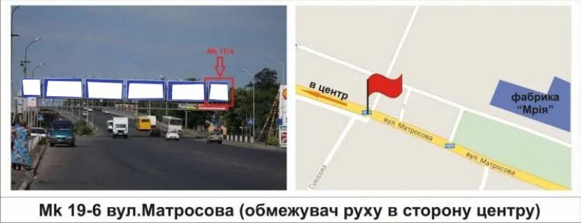 Білборд, Бігборд (Борд)  A у Мукачеві, 3 х 3  вул.Матросова (обмежувач руху в сторону центру) Фото 1