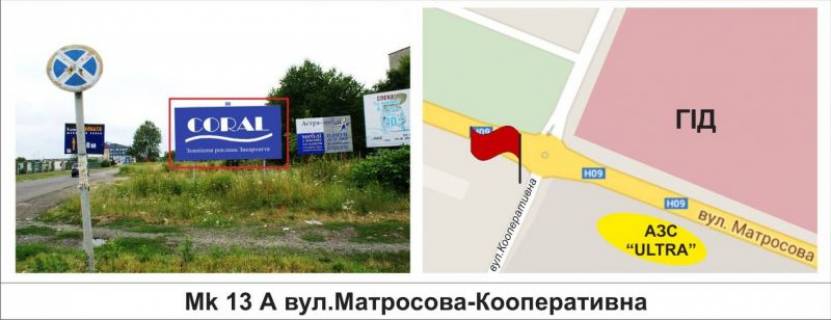 Билборд A в Мукачеве, 3 х 6  вул.Матросова-Кооперативна фото 1