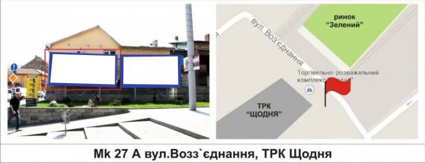 Билборд A в Мукачеве, 3 х 6  вул.Возз`єднання, ТРК "Щодня" фото 1