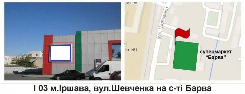 Призма A в Иршаве, 3 х 4  м.Іршава, вул.Шевченка на с-ті "Барва" - 417362 фото 1