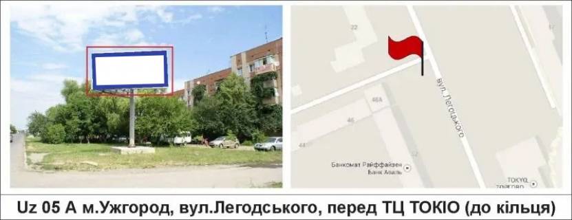 Билборд A в Ужгороде, 3 х 6  вул.Легодського, перед ТЦ "ТОКІО" (до кільця) фото 1