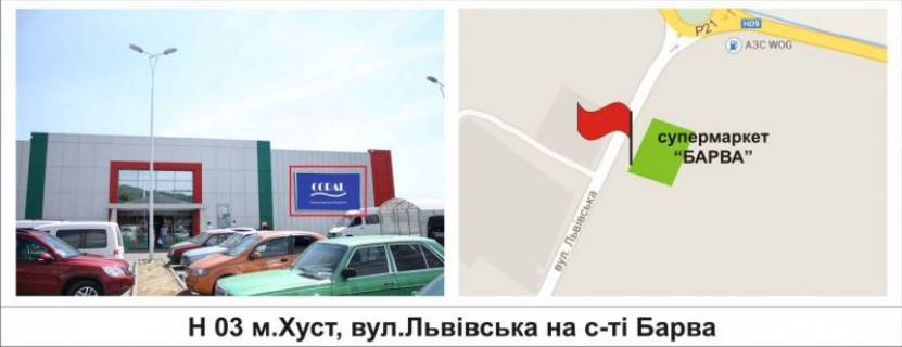 Призматрон, Призма B у Хусті м.Хуст, вул.Львівська на с-ті "Барва" - 334353 Фото 1