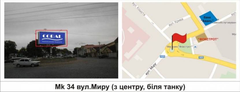 Призма A в Мукачеве, 3 х 6  вул.Миру (з центру, біля танку) - 406384 фото 1