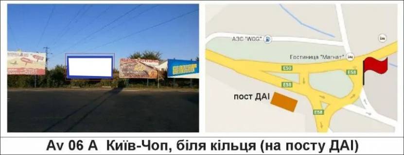 Билборд A в Мукачеве, 3 х 6  Київ-Чоп (з м.Берегово біля посту ДАІ) фото 1
