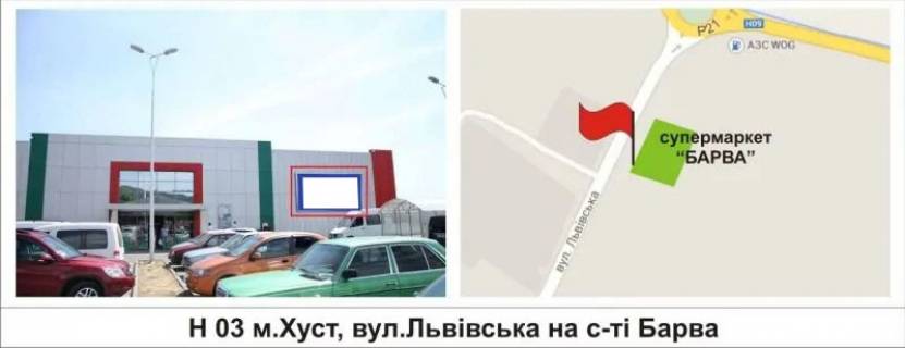 Призматрон, Призма A у Хусті, 3 х 6  м.Хуст, вул.Львівська на с-ті "Барва" - 417358 Фото 1