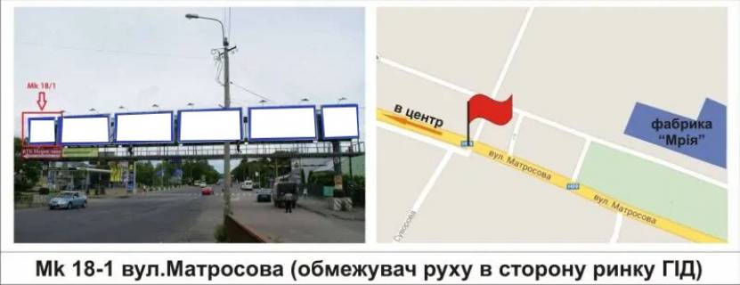 Білборд, Бігборд (Борд)  A у Мукачеві, 3 х 3  вул.Матросова (обмежувач руху в сторону ринку ГІД) Фото 1