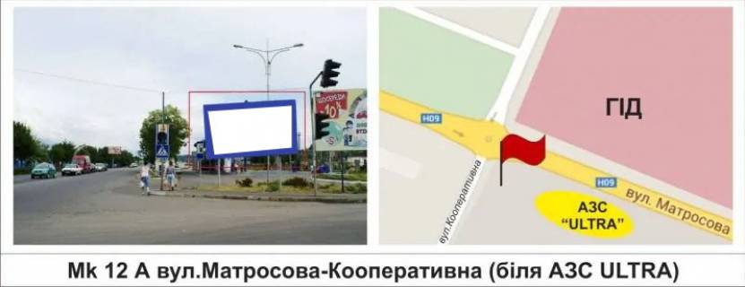Билборд A в Мукачеве, 3 х 6  вул.Матросова-Кооперативна (біля АЗС "ULTRA") фото 1