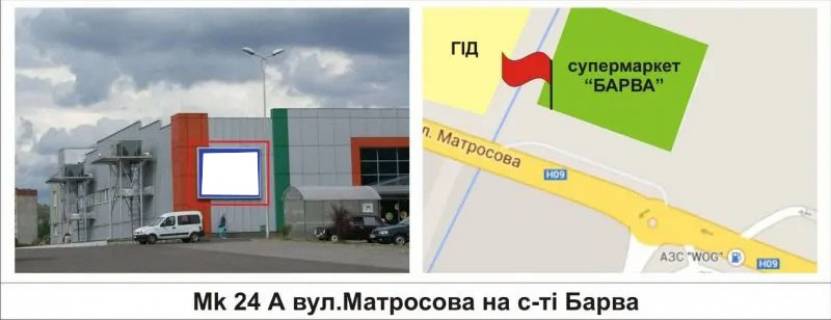 Билборд A в Мукачеве, 3 х 4  вул.Матросова на с-ті "Барва" фото 1