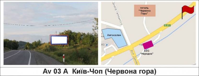 Билборд A в Мукачеве, 3 х 6  Київ-Чоп (Червона гора) фото 1