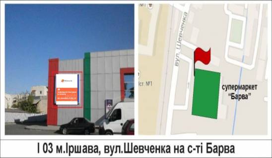 Билборд A в Берегово, 3 х 6  Автодорога Мукачево-Рогатин, с.Кам`янське фото 1