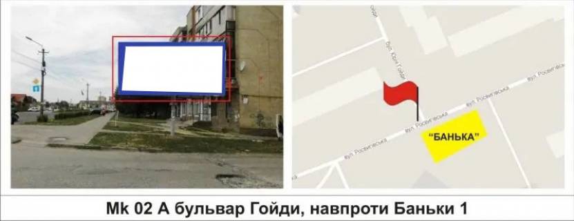 Билборд A в Мукачеве, 3 х 6  бульвар Гойди, навпроти "Баньки" 1 фото 1